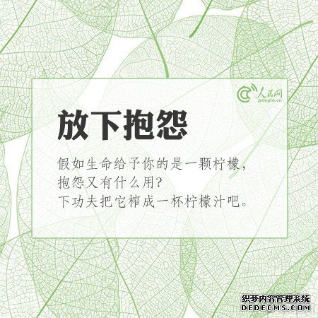 2019你该放下的9种情绪