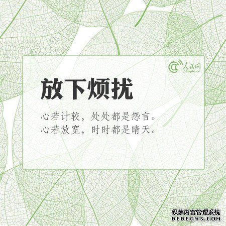 2019你该放下的9种情绪