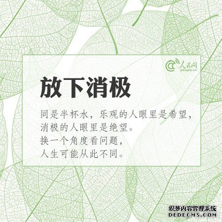 2019你该放下的9种情绪