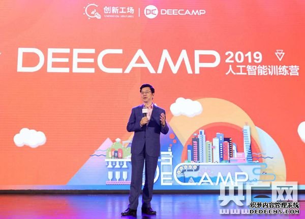 2019 DeeCamp人工智能训练营在北京中国科学院大学举办全国成果展