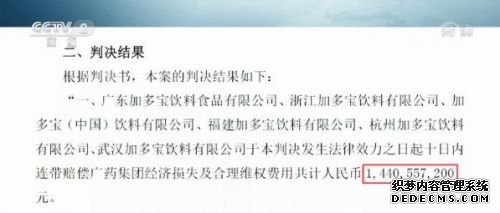 加多宝赔偿王老吉详细始末 加多宝王老吉商标纠纷案最新消息