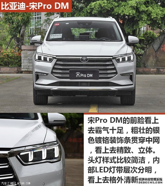 更具性价比 推荐3款紧凑型插电混动SUV