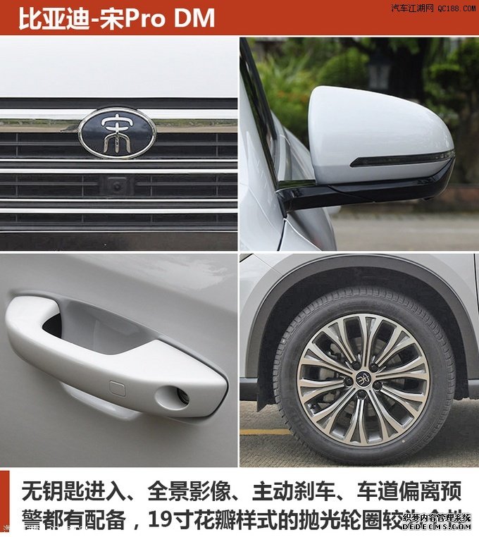 更具性价比 推荐3款紧凑型插电混动SUV