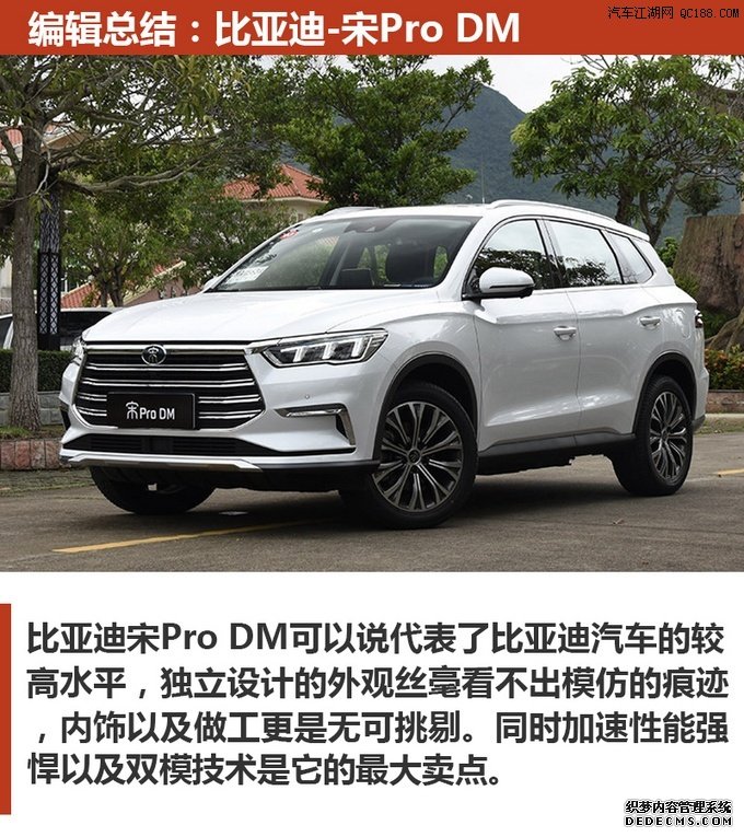 更具性价比 推荐3款紧凑型插电混动SUV