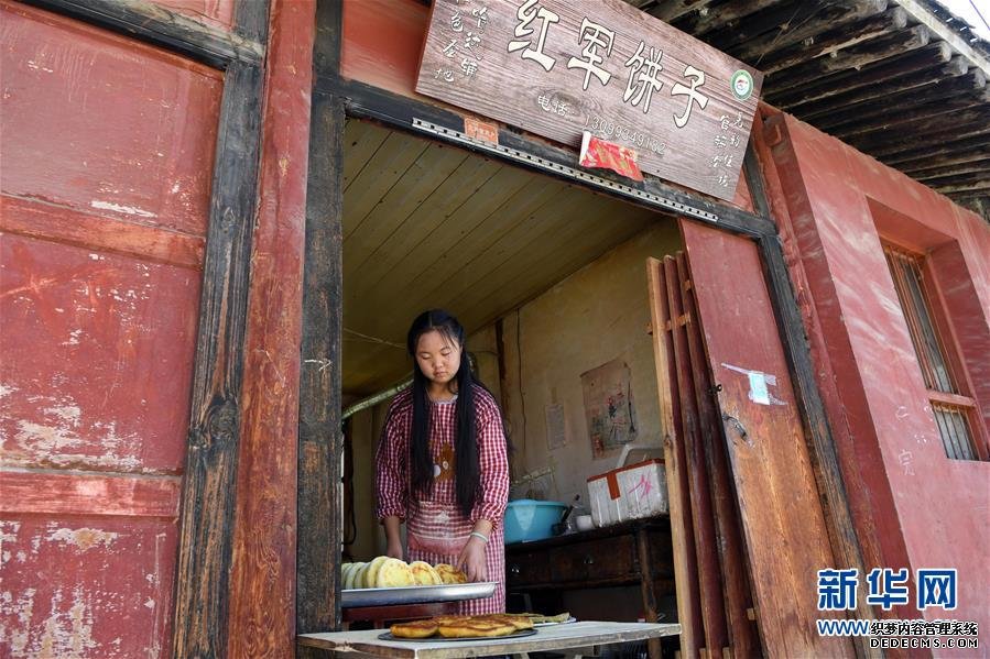 哈达铺：长征“加油站” 挥师到陕甘