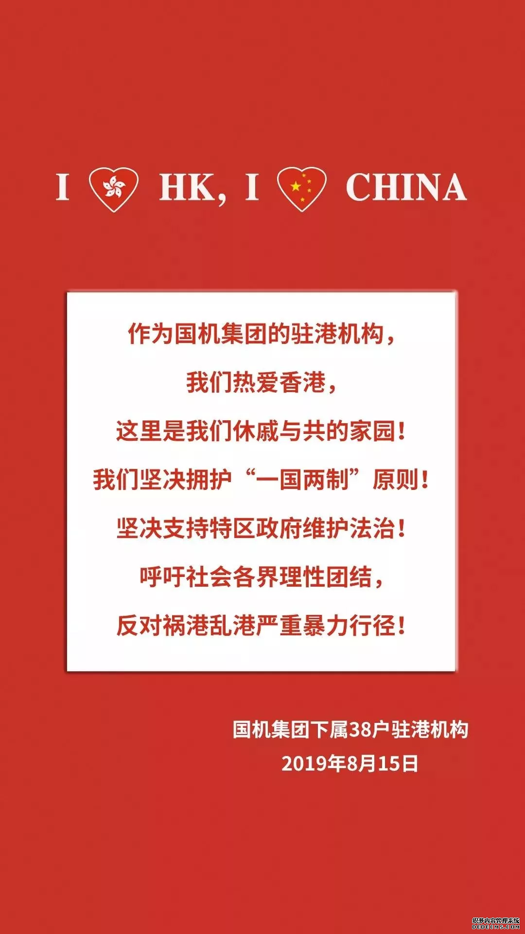 这才是我们同心建设的香港，这才是广大香港青年的模样！