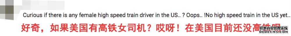 又酷又美！中国铁路动车组将迎来首批女司机！