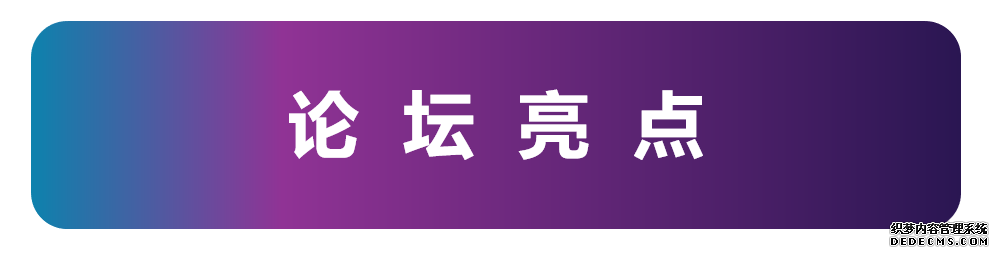 2019世界人工智能大会滴滴“智能出行慧享未来“行业论坛