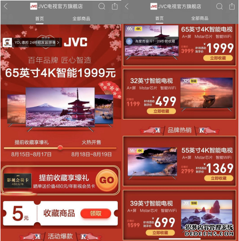 拼多多“新品牌计划”携手JVC电视，开启智能大