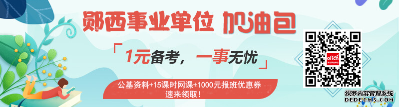 2019年湖北十堰市郧西县事业单位岗位信息