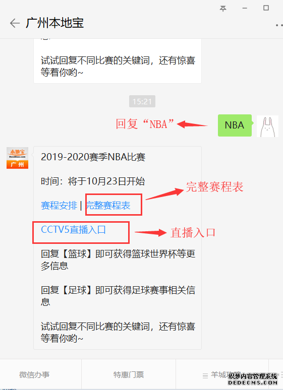 2019-2020赛季NBA比赛什么时候开始