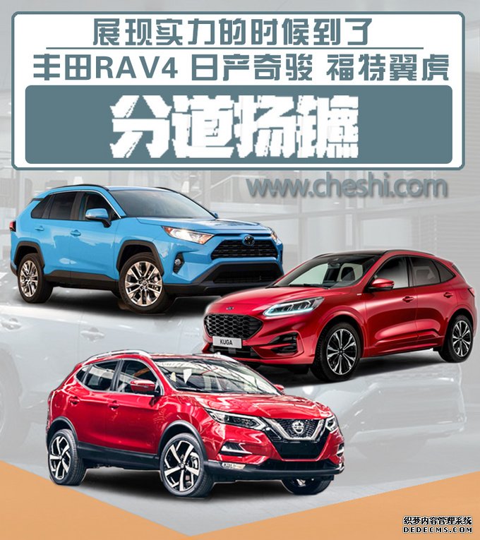 RAV4/奇骏/翼虎分道扬镳，未来紧凑型SUV该怎么选