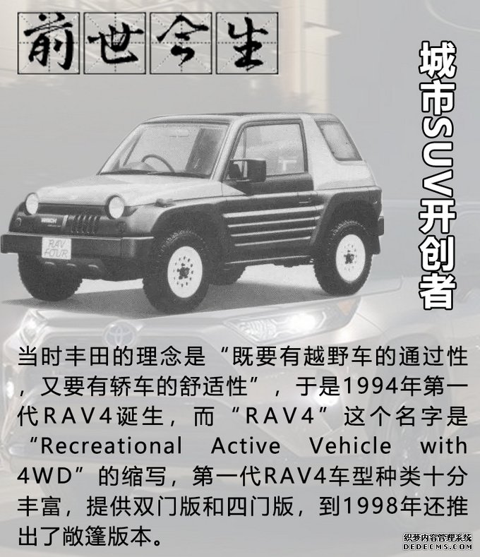 RAV4/奇骏/翼虎分道扬镳，未来紧凑型SUV该怎么选