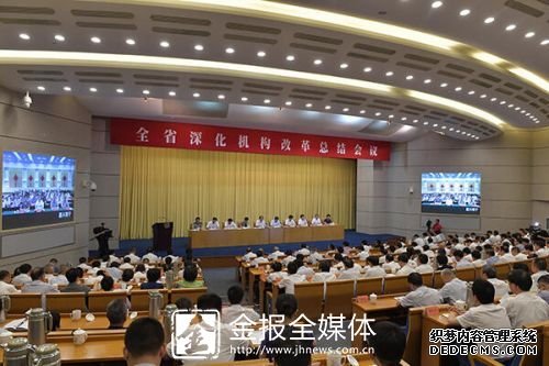 0819省机构改革总结会议B.jpg