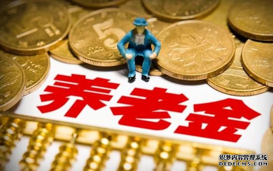 魏欣：养老金规则修改将为美股带来更多长期资