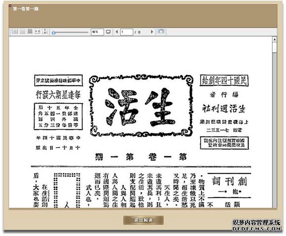 全国首座！ 中国近现代新闻出版博物馆选址杨浦