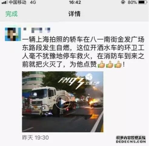 浙G25567环卫工人，你已被各路网友围观…