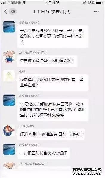 区块链+养宠物+高收益=？警方提醒：警惕新概念诈骗！