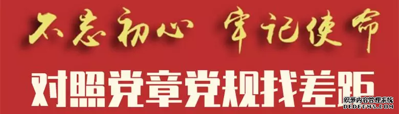 《十九大党章知识精粹》系列微动漫第二集——《党的性质和宗旨》