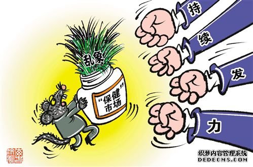 明年1月1日起保健食品要醒目标注警示语