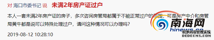 房产证未满2年房屋能否过户？回复：需满5年