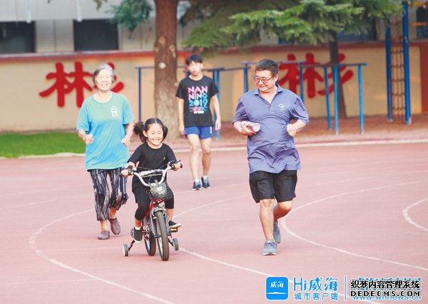 威海中小学校体育设施对外开放赢得市民点赞