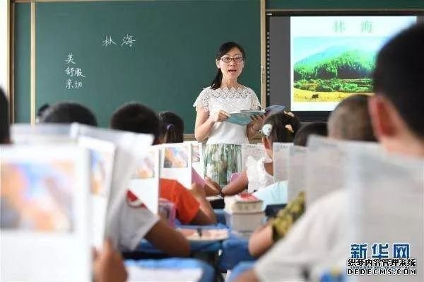 速看！9月3日开始报名 今年中小学教师资格考试有变化