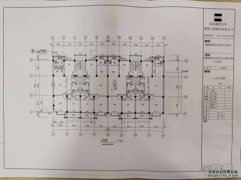 龙港镇周家车村周荣志等20户8间 个人建房项目乡村建设规划许可批前公示