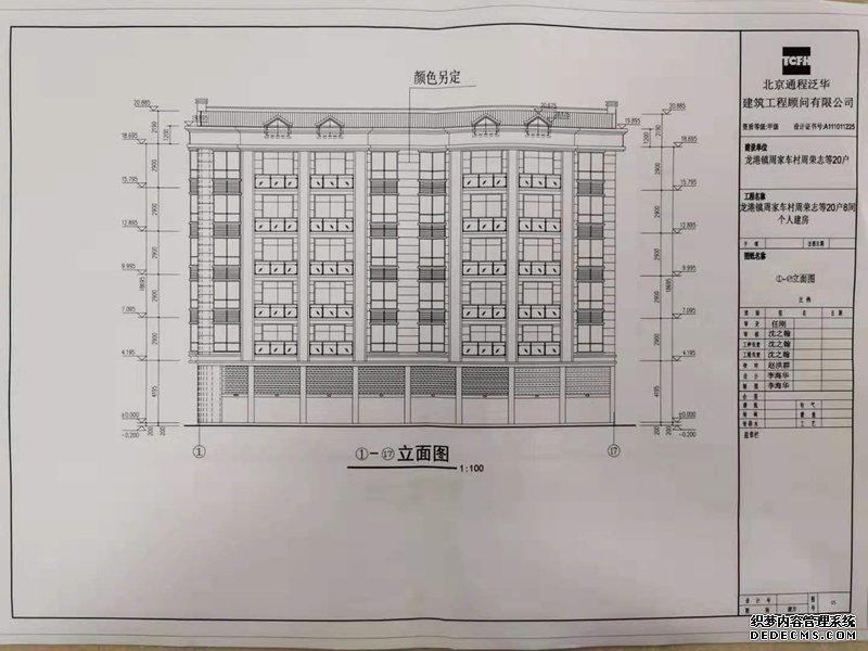 龙港镇周家车村周荣志等20户8间 个人建房项目乡村建设规划许可批前公示