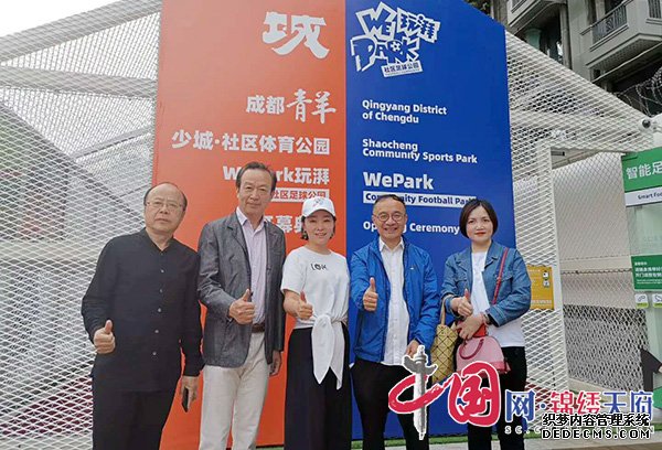 全球首座“WePark玩湃社区足球公园”在成都青羊