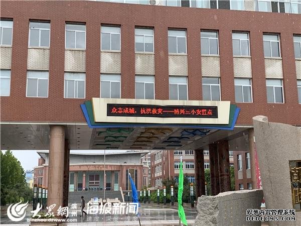 记者探访：博兴疃子村1400余人全部撤离 安置点里暖意浓