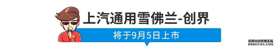 买车先别着急，即将上市这几款新车值得等一等！