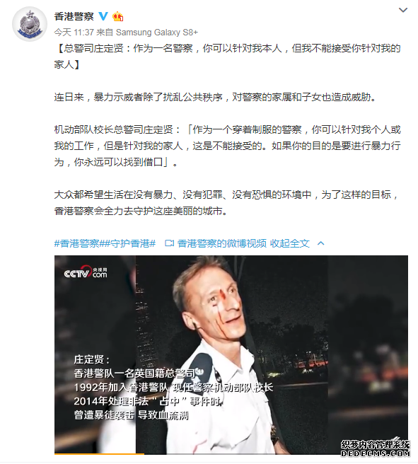 “香港警察”更博！总警司庄定贤：你可以针对