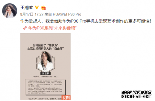 影像科技不断进步 华为P30系列“未来影像”将无