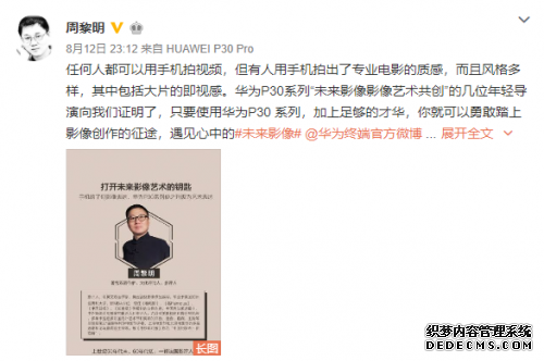 影像科技不断进步 华为P30系列“未来影像”将无