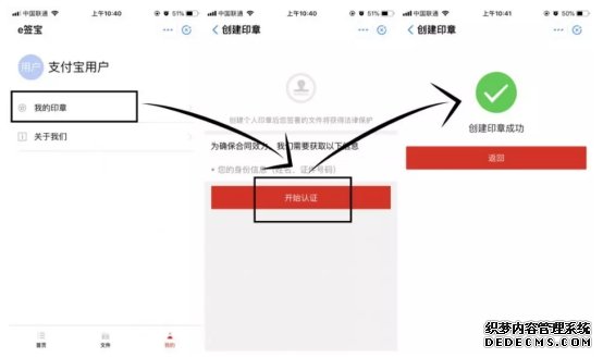 e签宝电子合同小程序使用量爆棚