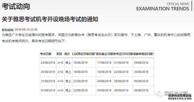 托福、雅思好消息不断！考试增加“下午场”“