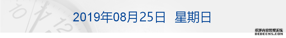 早财经丨新闻联播8连发，中方强硬回应敦促美方