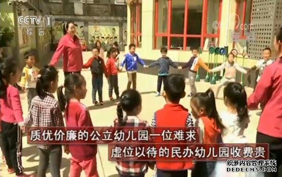 入园难、入园贵……幼儿园资源短缺难题怎么破