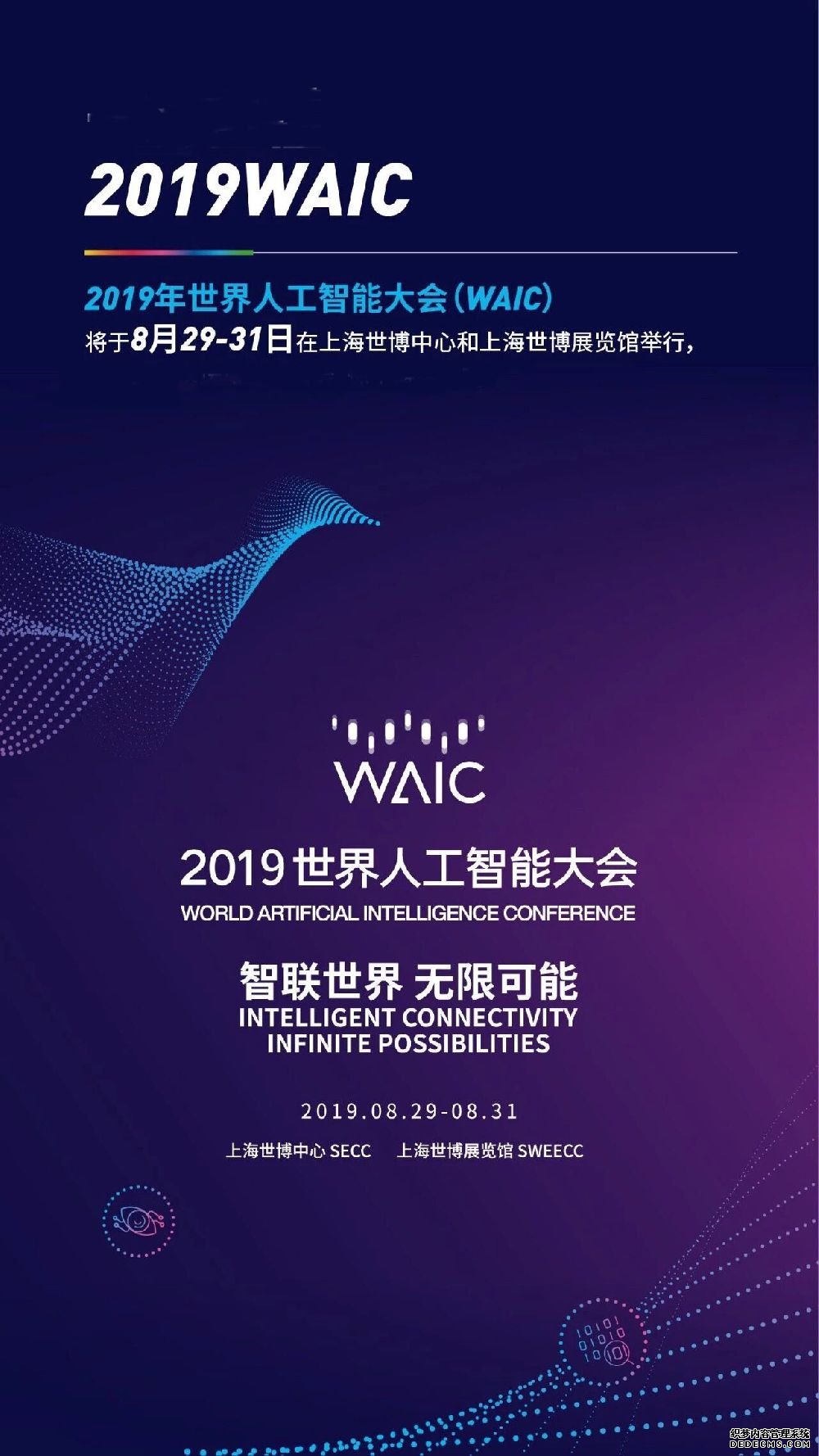 图灵奖得主Raj Reddy确认出席2019世界人工智能大会