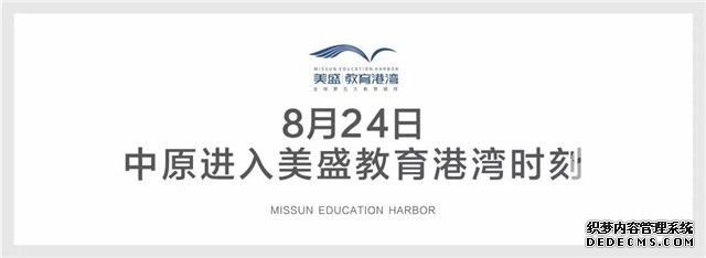 6分11秒劲销10亿！缔造中原楼市热销传奇