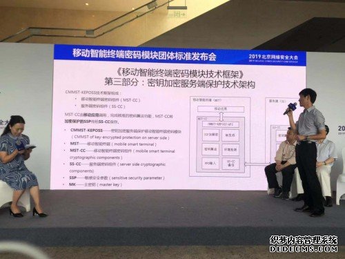 通付盾 参与标准制定受邀出席首个国家密码技术