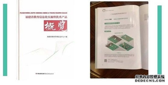 AI可能更懂你的课堂？青鹿智慧助力福建人工智能