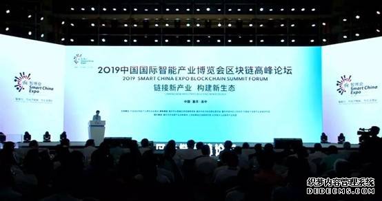 重庆仓舟科技助力2019智博会，展示多项区块链领