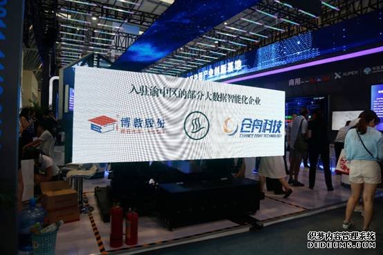 重庆仓舟科技助力2019智博会，展示多项区块链领