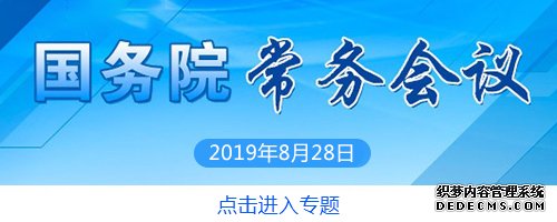 国务院推教育专网 2022年所有学校接入快速稳定互