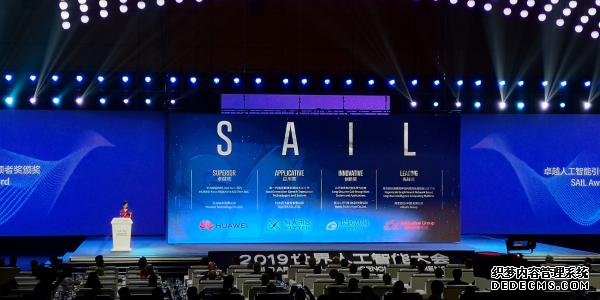 科大讯飞获2019 SAIL应用奖 世界人工智能大会显实