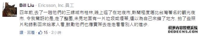 台大学生游大陆感叹两岸差距：大陆进步吓死人 台湾仍是玻璃心