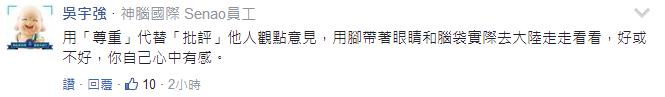 台大学生游大陆感叹两岸差距：大陆进步吓死人 台湾仍是玻璃心