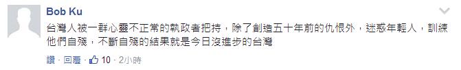 台大学生游大陆感叹两岸差距：大陆进步吓死人 台湾仍是玻璃心